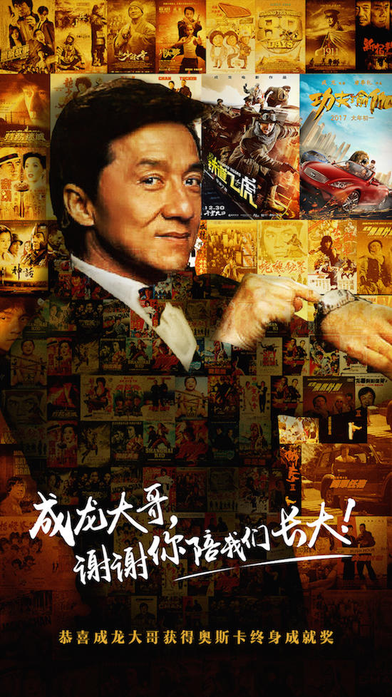 Kung Fu Yoga - Affiches
