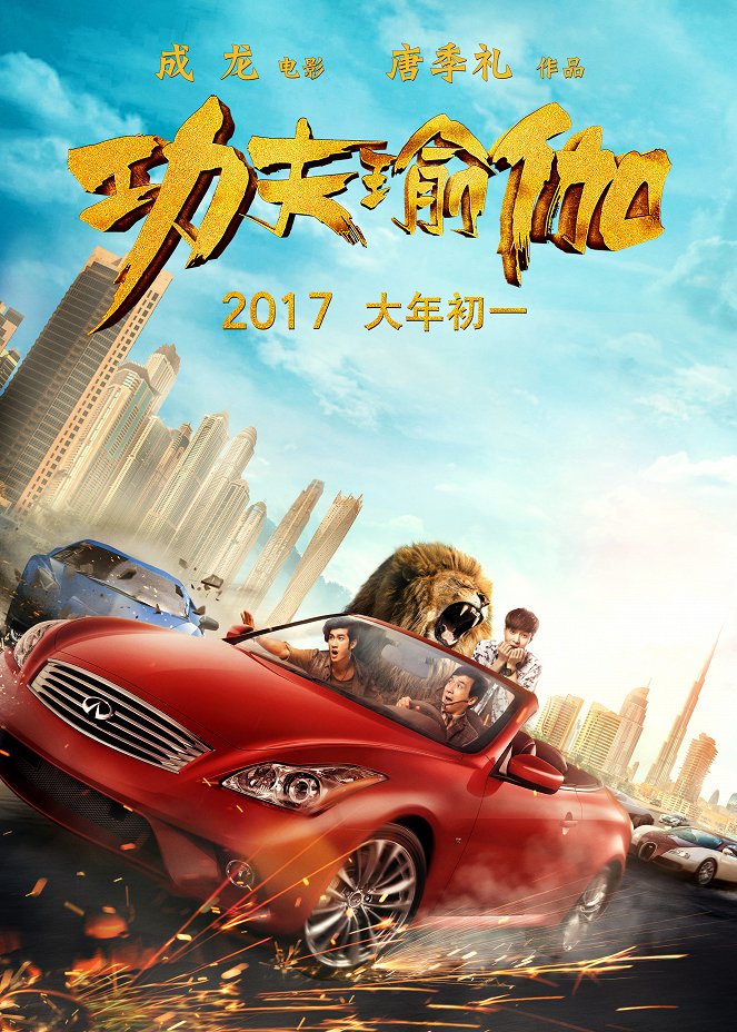 Kung fu Yoga - Plakáty