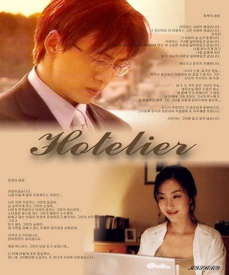 Hotelier - Posters