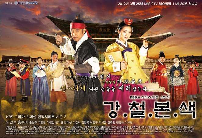 Kangchulbonsaek - Plakáty