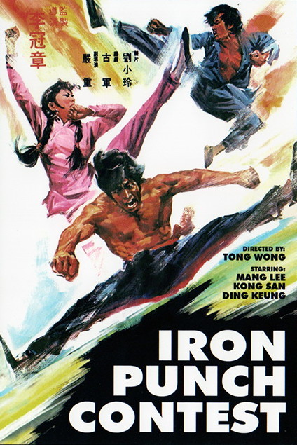 Iron Punch Contest - Posters
