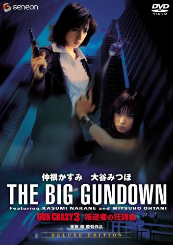Gun Crazy Episode3: The Big Gundown - Plakáty