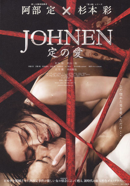 Johnen: Sada no ai jori - Affiches