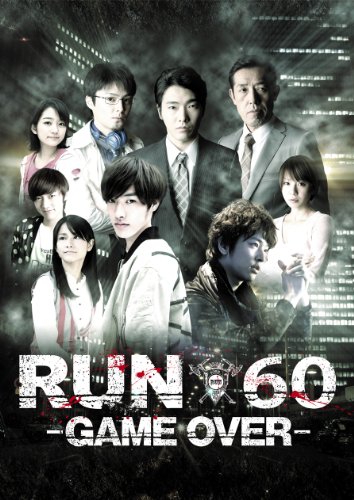 Run 60 - Plakate