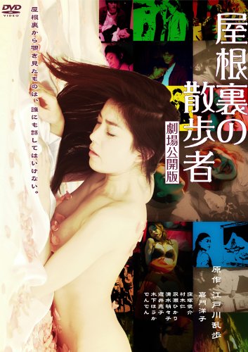 Yaneura no sanposha - Posters