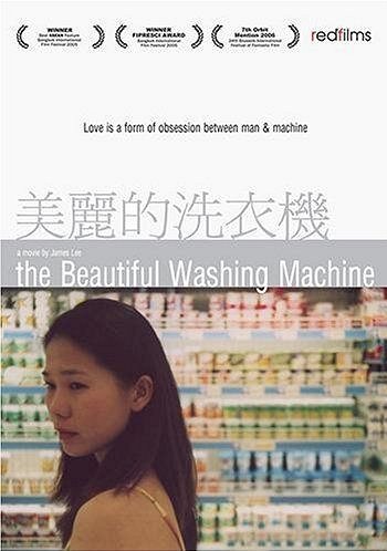 The Beautiful Washing Machine - Posters