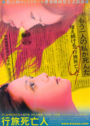 Kouryo Shibounin - Posters