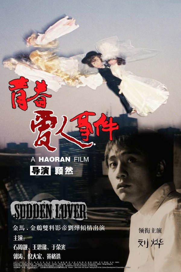 Sudden Lover - Posters