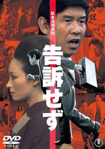Kokuso sezu - Posters