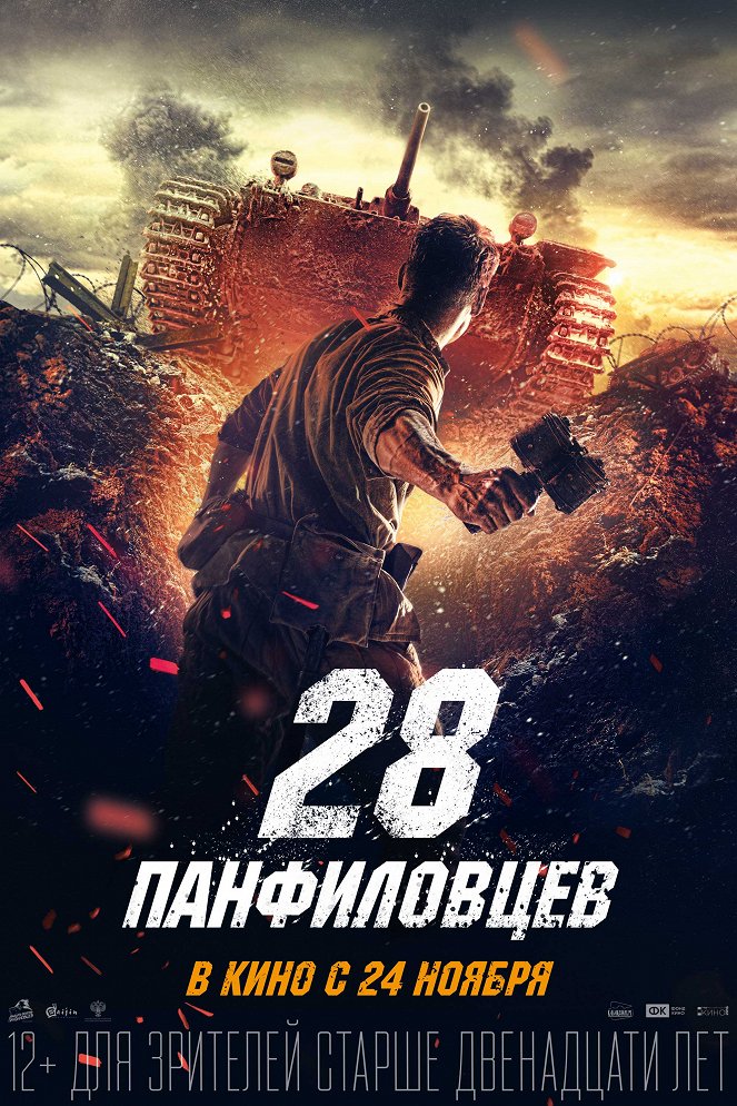 28 Soldiers - Die Panzerschlacht - Plakate