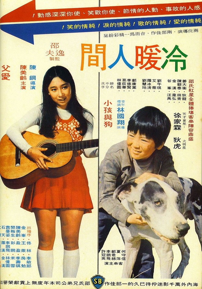 Xiao hai yu gou - Posters