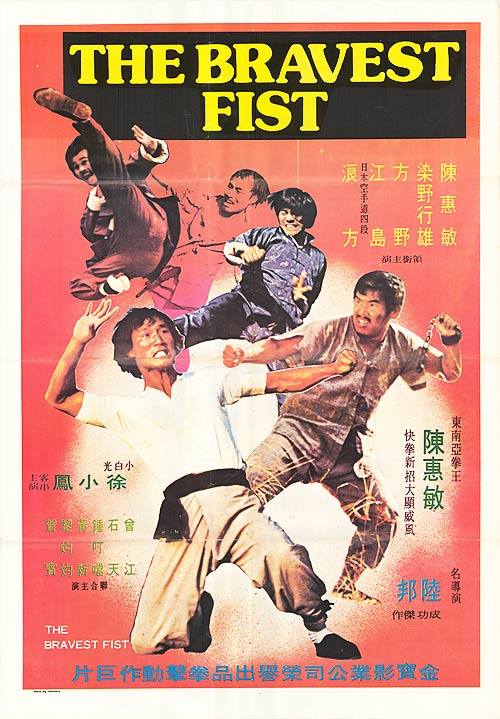 Yi shan wu hu - Posters