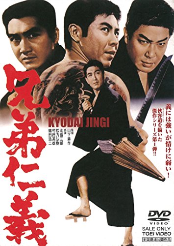 Kjódai džingi - Plakátok