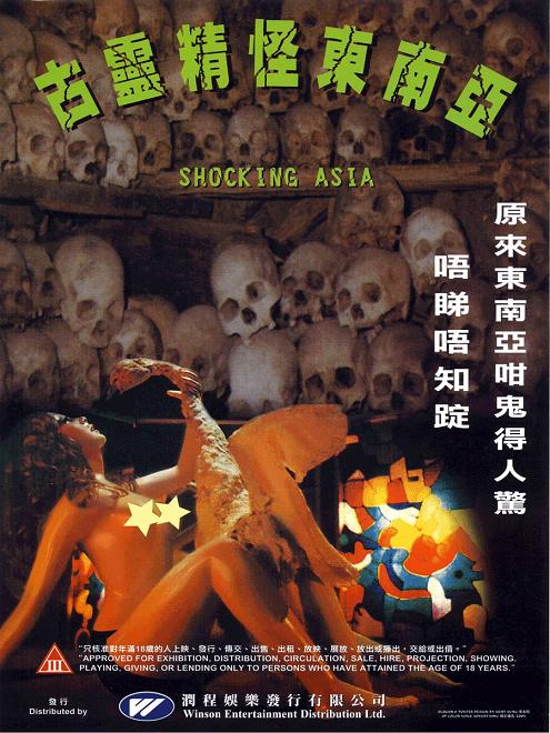 Shocking Asia - Posters
