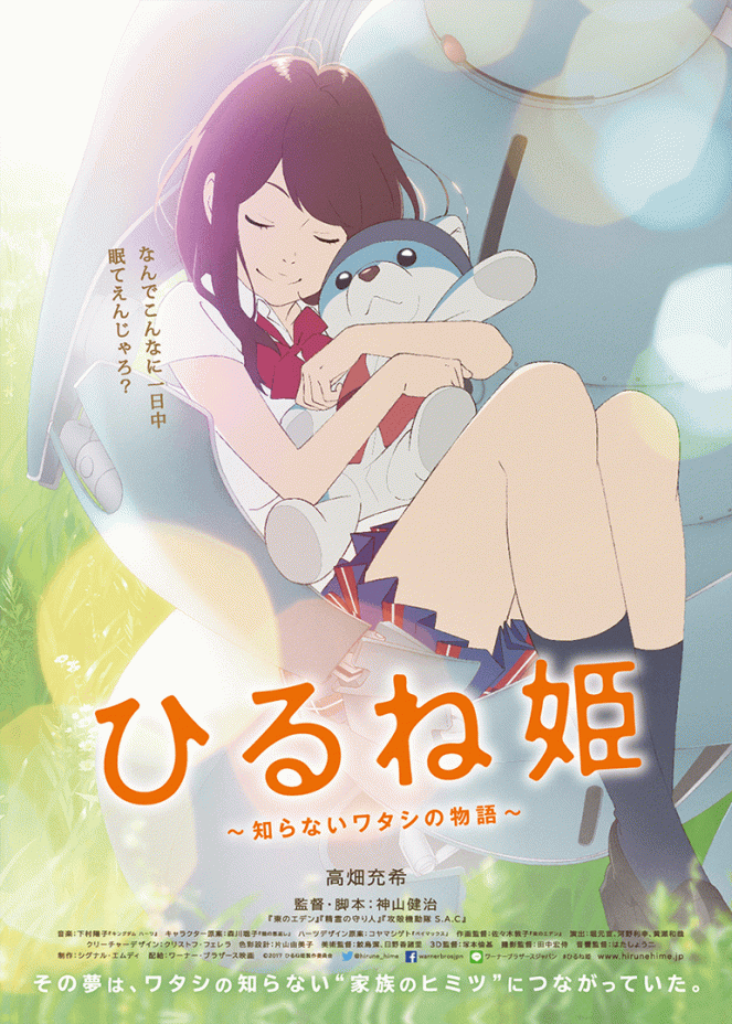 Hirune-hime: Širanai wataši no monogatari - Posters