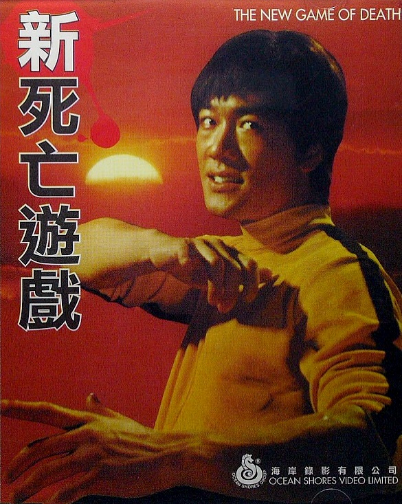 Sbohem Bruce Lee - Plagáty
