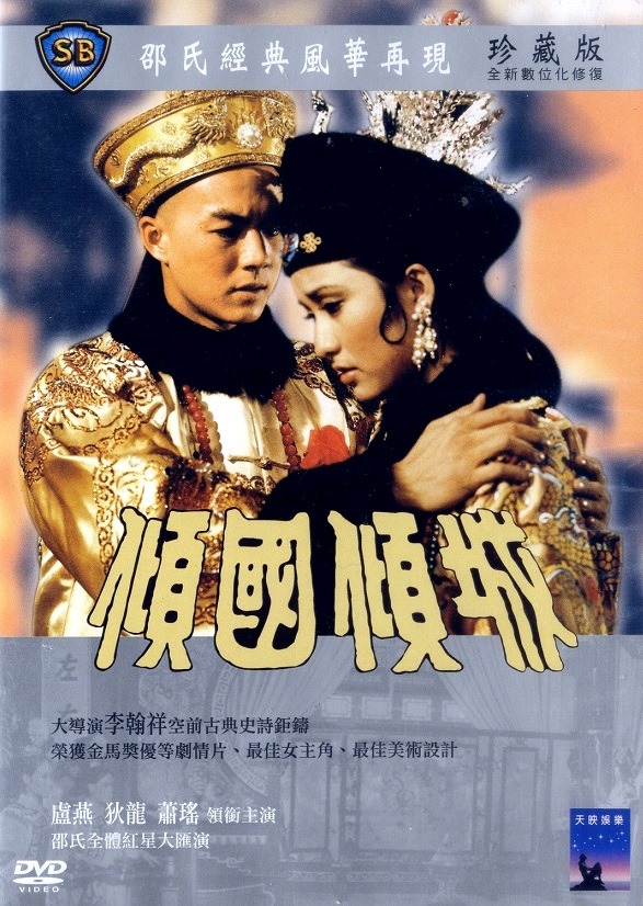 The Empress Dowager - Posters