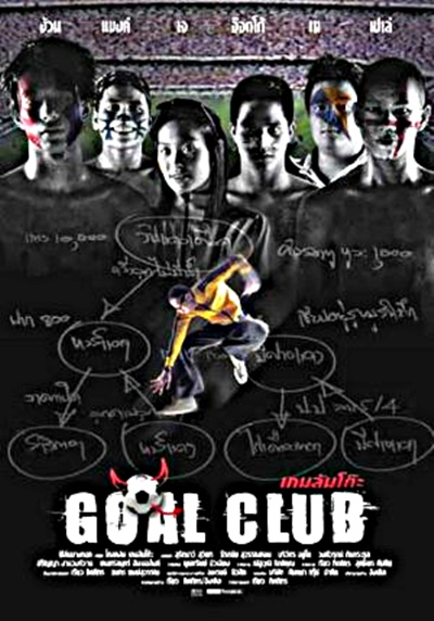 Goal Club - Plakátok