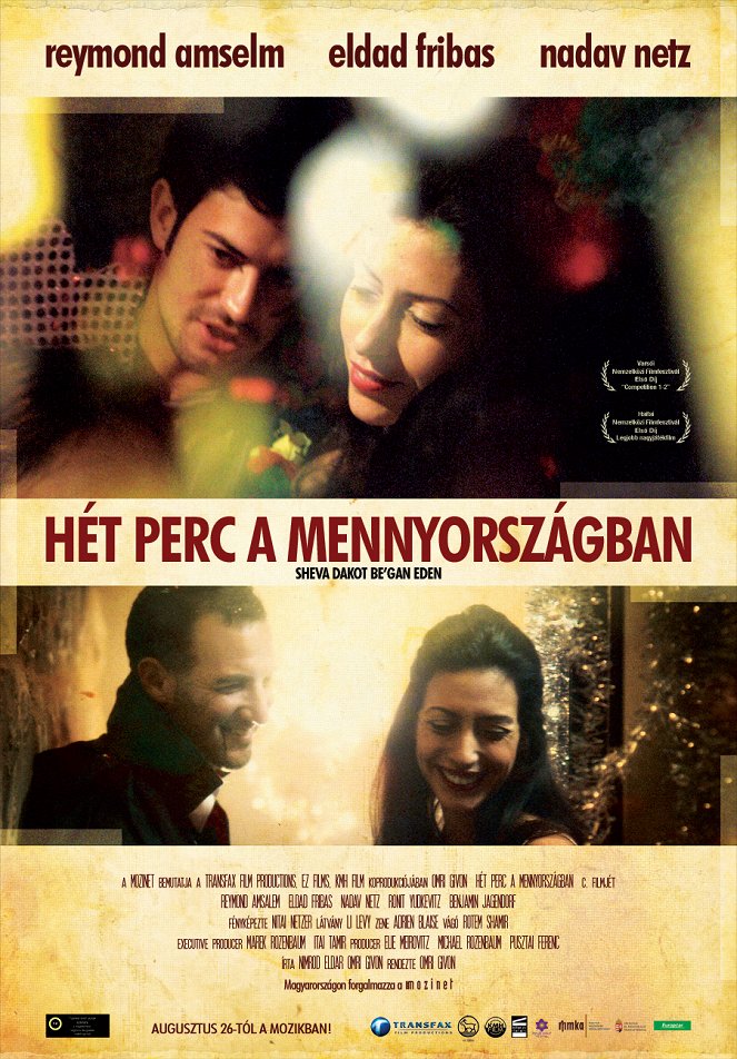 Sheva dakot be gan Eden - Posters