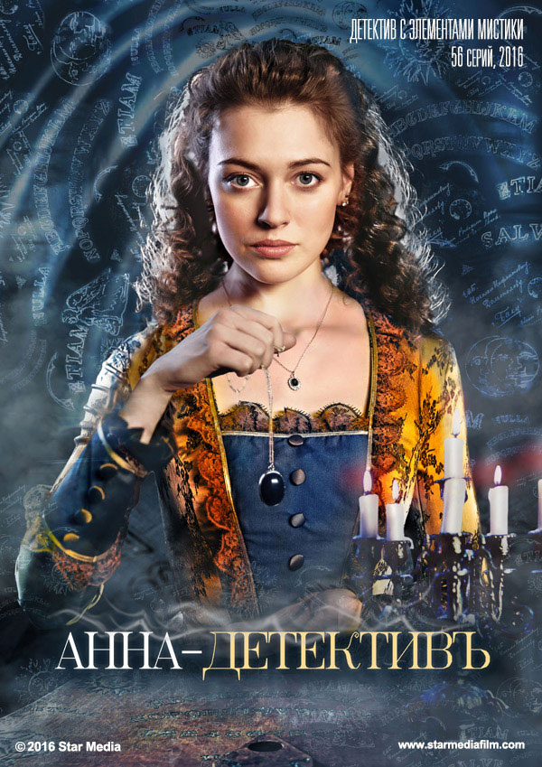 Anna-detektiv - Posters