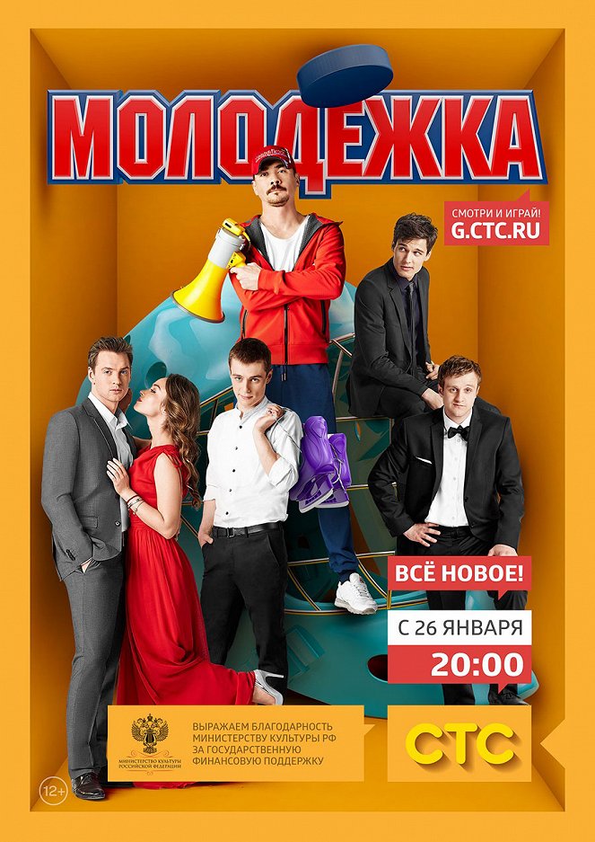 Moloďožka - Season 2 - Julisteet