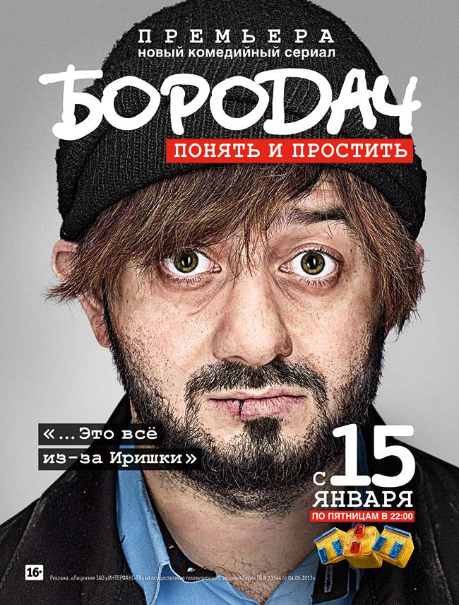 Borodač - Plakáty