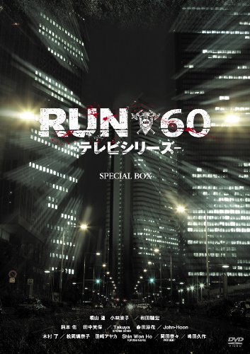 Run 60 - Plakáty