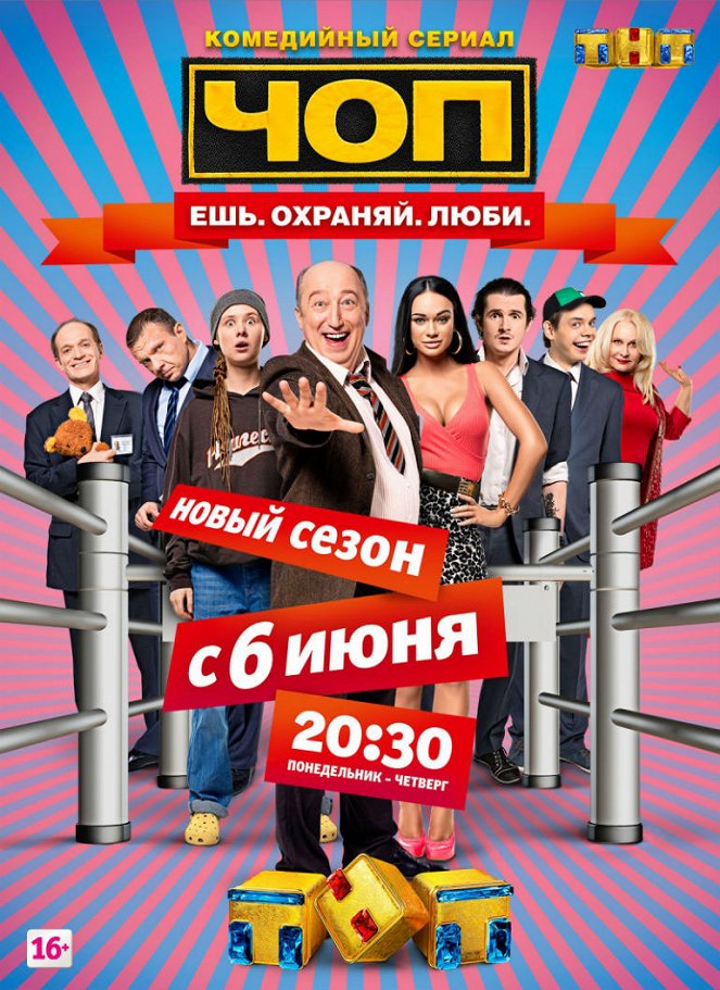 ČOP - Season 2 - Plagáty