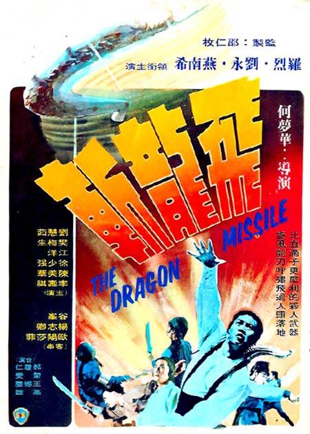 The Dragon Missile - Posters