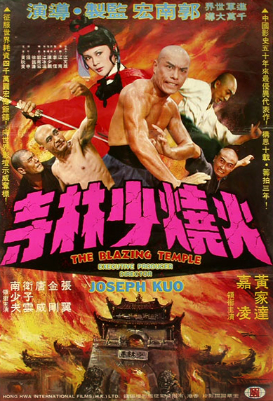 Flammende Tempel der Shaolin - Plakate