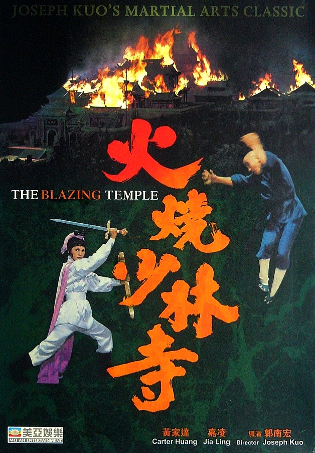 Flammende Tempel der Shaolin - Plakate