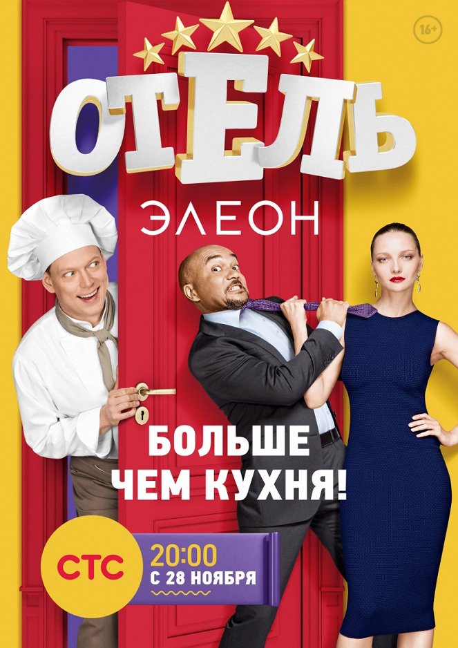 Otěl Eleon - Otěl Eleon - Season 1 - Posters