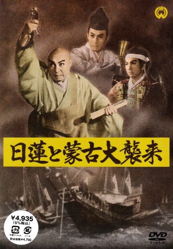 Ničiren to móko daišúrai - Posters
