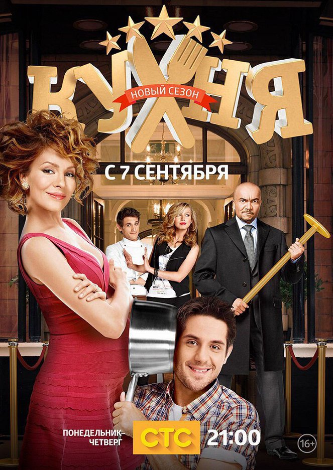 Kuchňa - Season 5 - Plakate