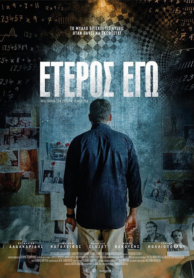 Eteros ego - Plakate