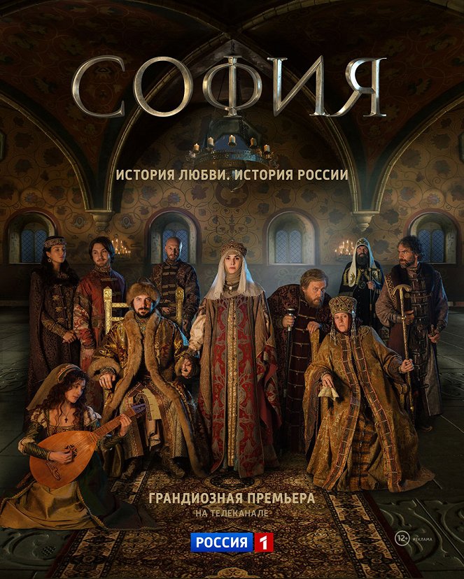 Sofija - Posters