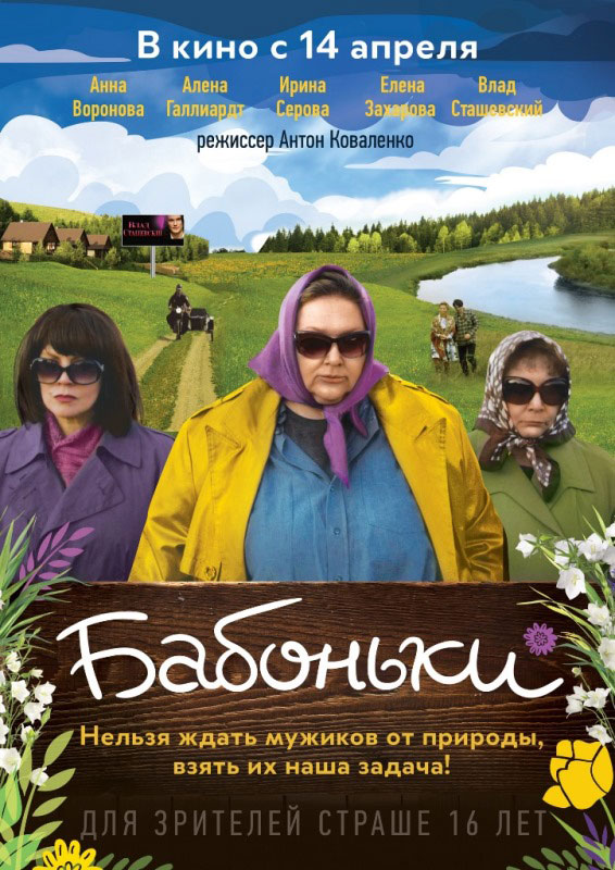 Baboňki - Posters