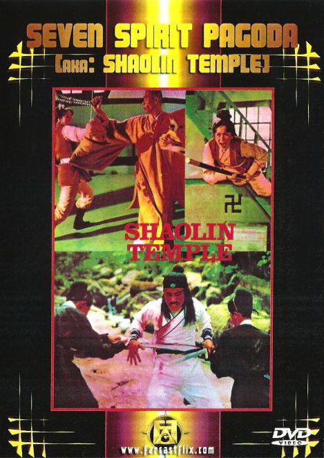Shaolin Temple - Posters