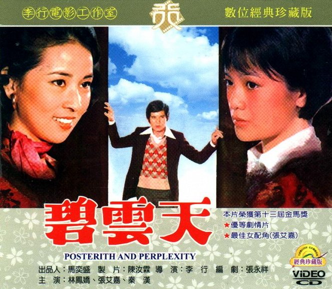 Bi yun tian - Plakate