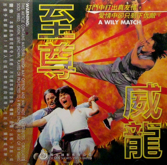 Zhi zun wei long - Plakate