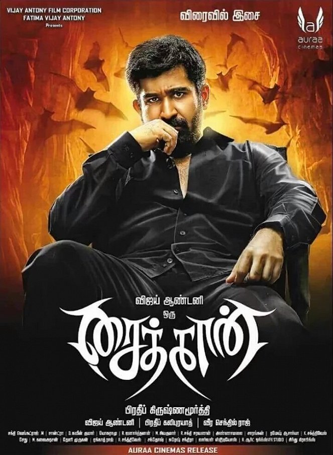 Saithan - Posters