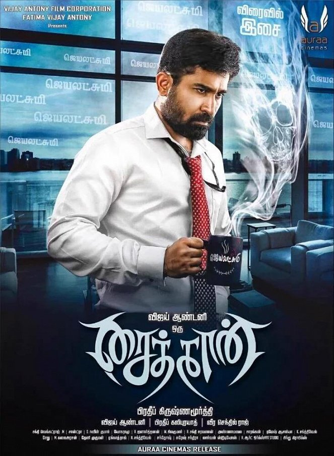 Saithan - Posters