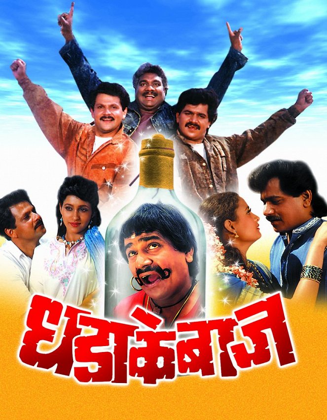 Dhadakebaaz - Plakáty