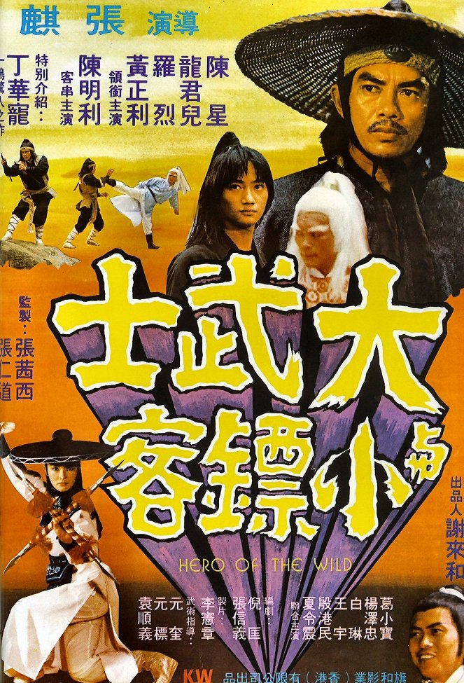 Hero of the Wild: Kung Fu Challenger - Posters