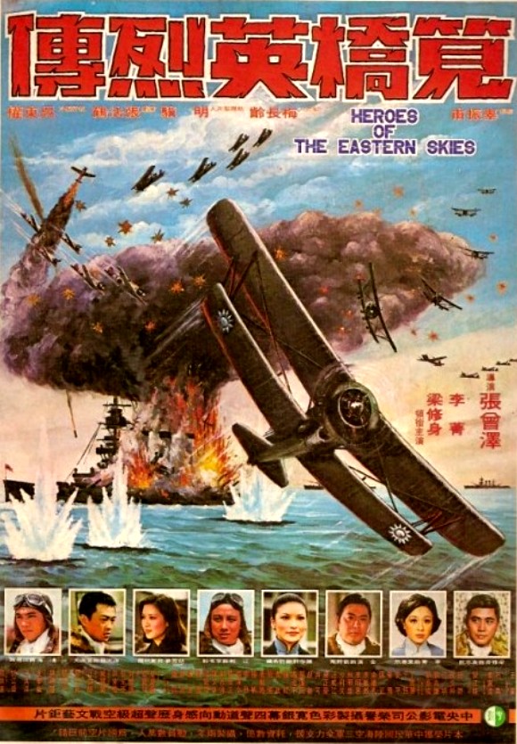 Heroes of the Eastern Skies - Posters