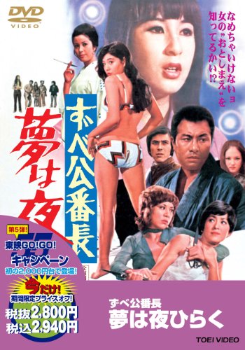 Tokyo Bad Girls - Posters