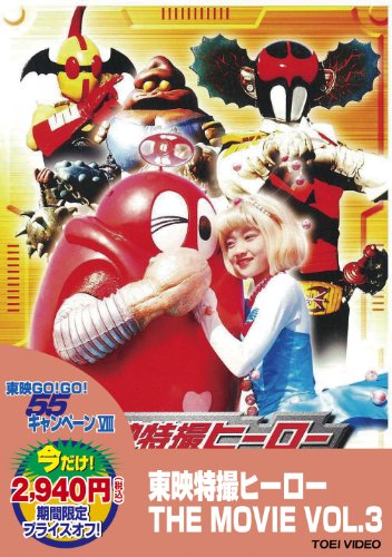 Robocon no daibôken - Plakaty