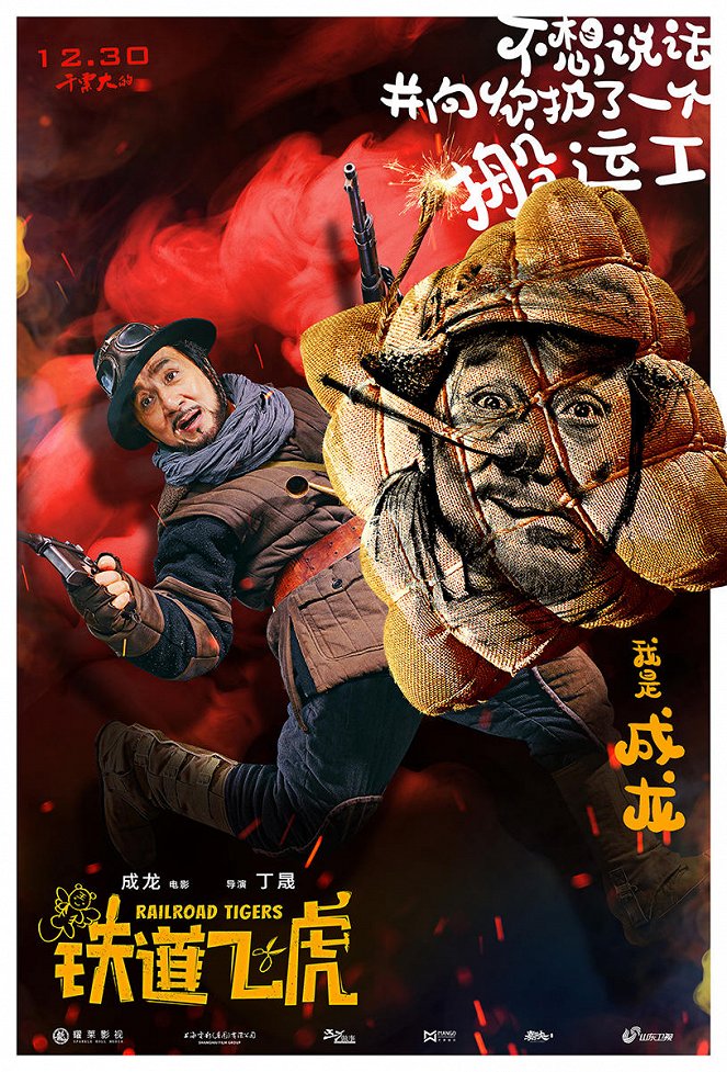 Railroad Tigers - Affiches