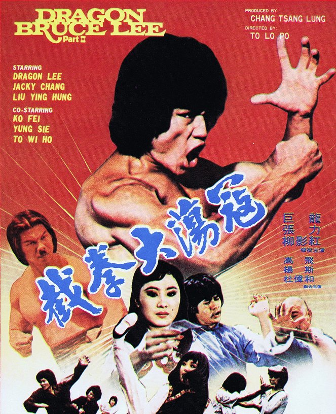 Dragon Bruce Lee Part II - Posters