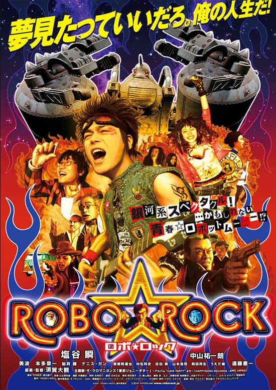 Robo rock - Carteles